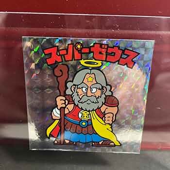 ビックリマンシール　スーパーゼウス　旧ビックリマンシール 71QYucCU+SL._UF350,350_QL50_.jpg